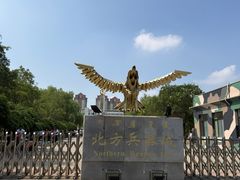 -北方兵器城