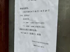 -周恩来同志少年读书旧址