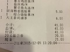 账单-永和大王(春日上新·阜成门店)