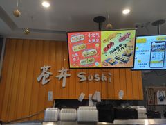 -苍井寿司(珠海金域华府店)