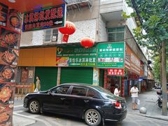 门面-美怡乐冰淇淋批发零售