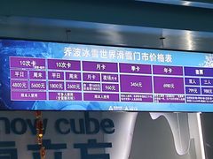 -乔波室内滑雪场