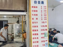 -甘记肥肠粉(马鞍北路店)