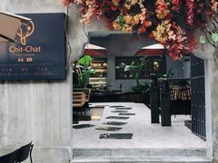-ChitChat奇洽·Bistro(黎黄陂路店)
