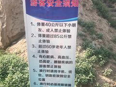 游乐设施-水洞沟旅游区