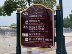 -迪士尼小镇