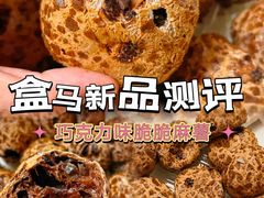 -盒马鲜生(皇庭广场店)