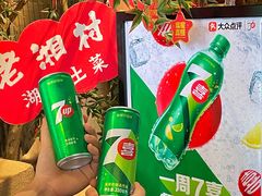 -老湘村·湖南土菜(天河维多利店)