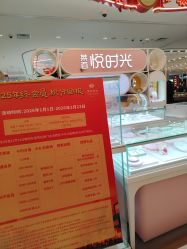 -菜百首饰店(总店)