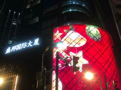 -盛邦国际大厦