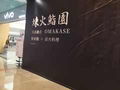 -福田卓悦INTOWN购物中心