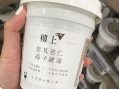 -楼上(新馬路澳門廣場店)