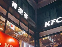 -肯德基(湾畔店)