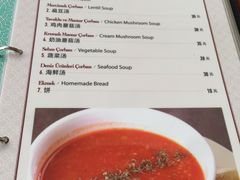 菜单-土耳其妈妈