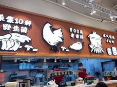 -云味馆·云南菜·云南米线(中洲店)
