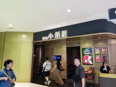 -小炳胜(天环店)