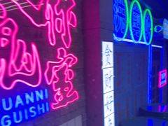 -关你鬼室大型密室逃脱(佛山创意园店)