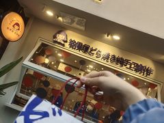 -铭果屋·铜锣烧专卖店(南京创始店)