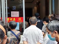-曹祥泰(解放路店)