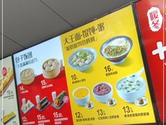 -永和大王·现磨豆浆·卤肉饭(九亭SH085店)