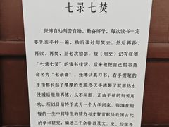 -张溥故居