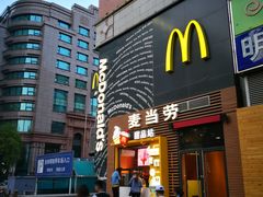 门面-麦当劳(西单明珠店)