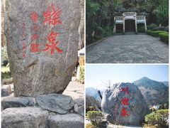 -蝴蝶泉公园