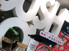 -Sushi Love 创意寿司(丽影广场店)