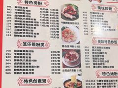 -黄但记老店·陈村粉食府