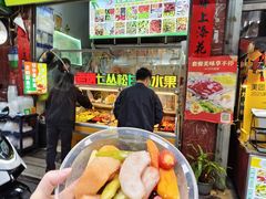 -老炳·七丛松甘草水果