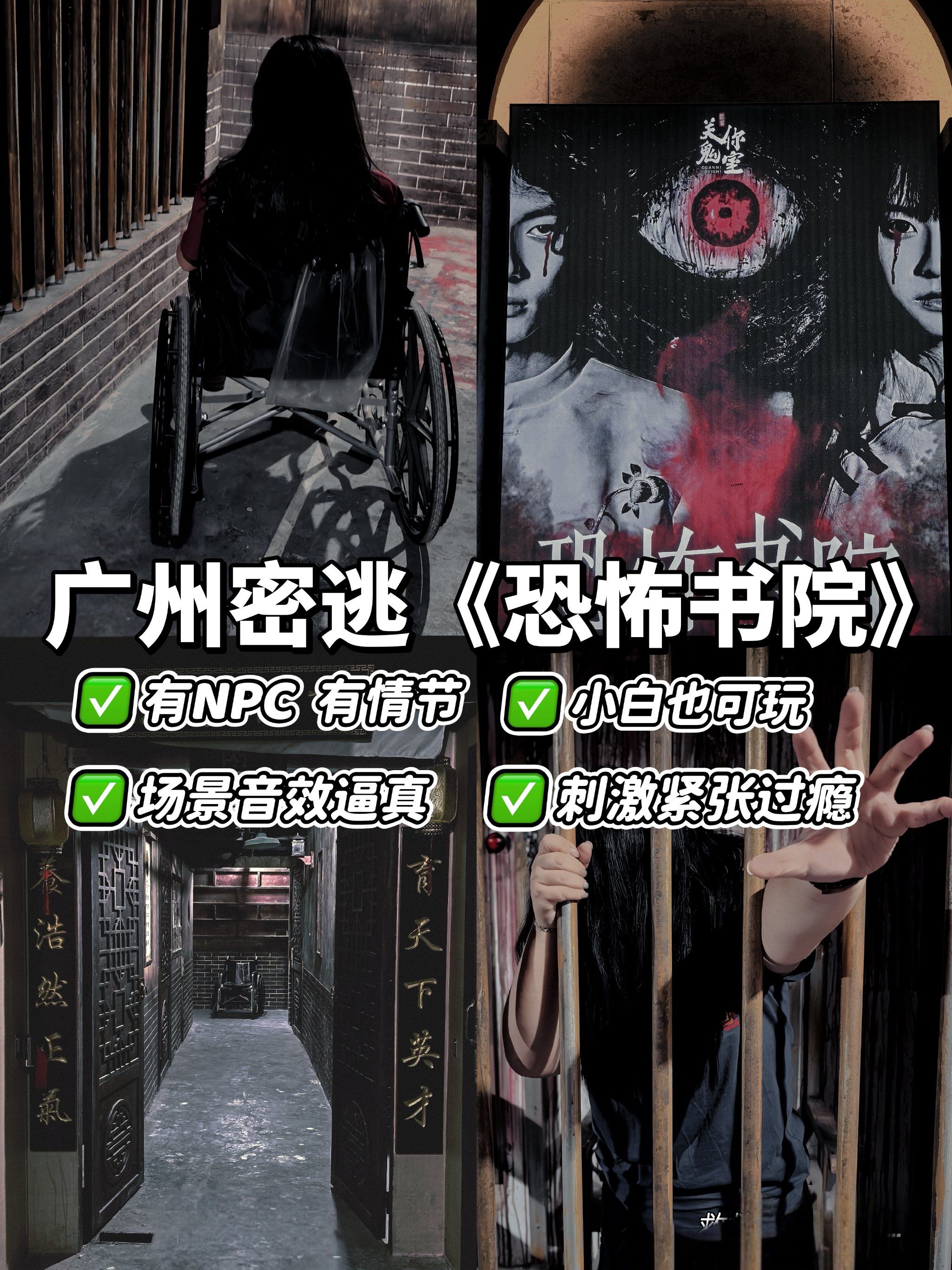 来关你鬼室就好适合,《恐怖书院》主题,真的好刺激,好友玩过,不停安利