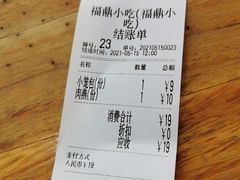 -大叔家福鼎小吃(十全街店)