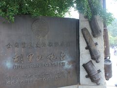 -胡里山炮台