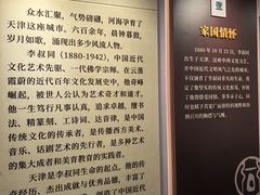 -李叔同故居纪念馆