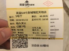 -英皇UA电影城(瑞虹天地月亮湾)