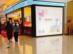 -鸿通城购物中心