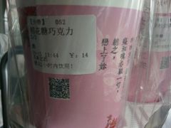 -厝内小眷村(长宁定西路店)