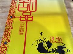 -民信老铺(人民路店)