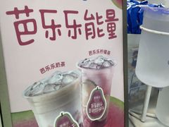 -煲珠公·老红糖珍珠奶茶(长宁龙之梦店)