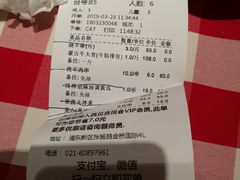 账单-西贝(金桥店)