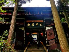 -青城山