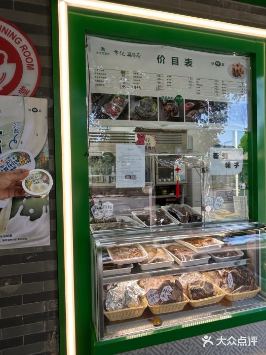 年记·兴顺斋 牛街清真熟食小吃店图片