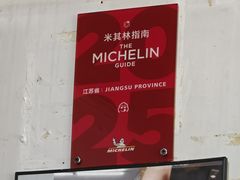 -三百碗宝应长鱼面(板仓街店)