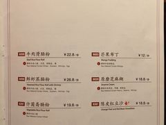 菜单-金鼎轩(亚运村店)