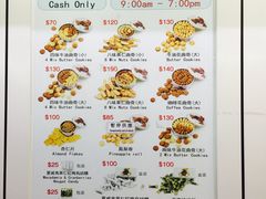 菜单-珍妮曲奇聪明小熊(尖沙咀店)