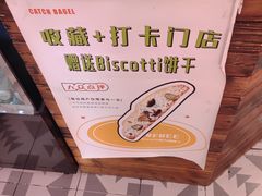 -Catch Bagel(芳草地店)