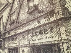 -德南面包房(尚都店)