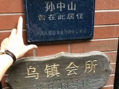 -古董花园(思南路42弄小区店)