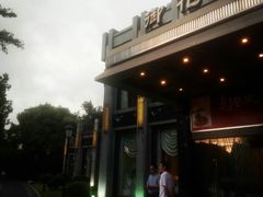 -御花园·粤菜·海鲜火锅(中山公园店)