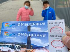 -陕西黄河壶口瀑布旅游区
